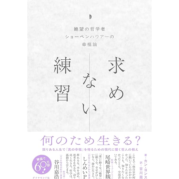 Amazon.co.jp: 人生は「気分」が10割――最高の一日が一生続く106の